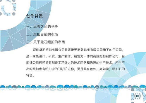 黛石陶瓷纽扣 集美大学生毕业答辩中的品牌形象设计探索